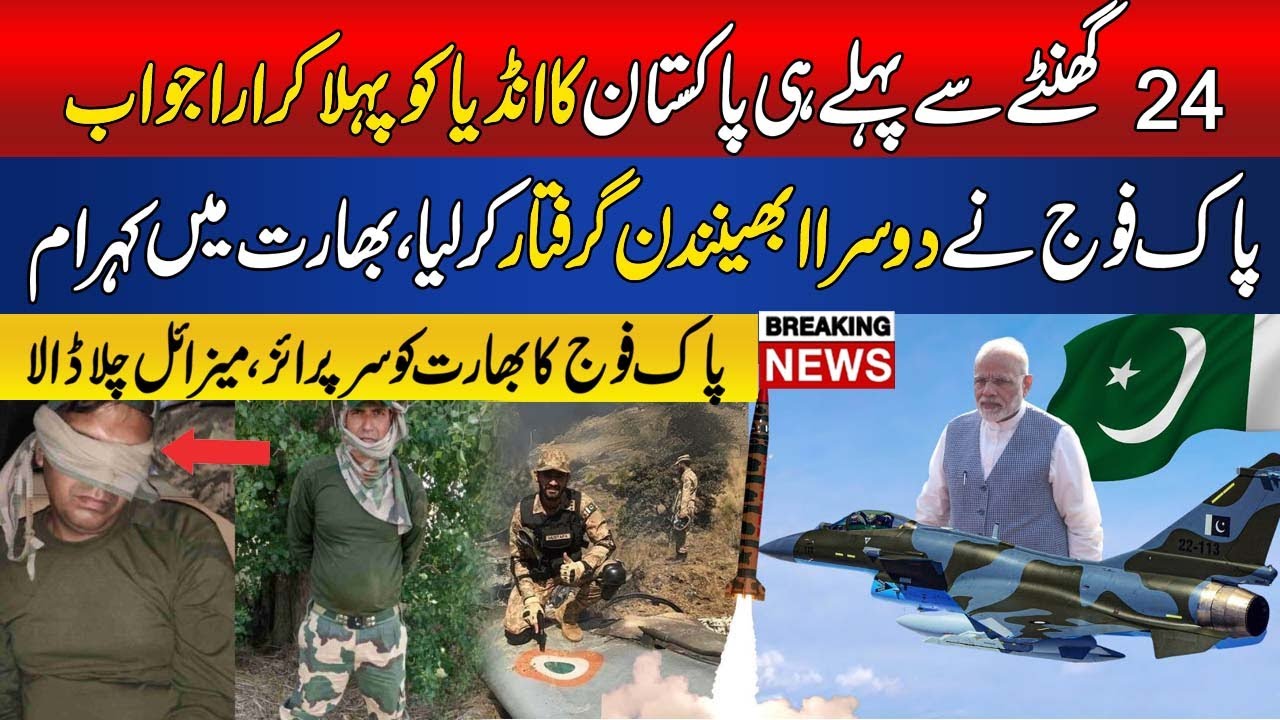 Pakistan Shocking Response To India After Pahalgam Incident | Pak ...