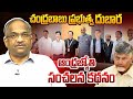 చంద్రబాబు ప్రభుత్వ దుబార, ఆంధ్రజ్యోతి సంచలన కథనం || AP Ministers' Foreign Tour: Andhra Jyothy ||