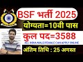 BSF Tradesman Recruitment 2025 | BSF Constable  New Vacancy 2025 | Age, Syllabus &amp; Selection Process