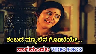 Kambada Myalina Gombeye / Nagamanda / HD Video / Prakash Rai / Vijayalakshmi / Sangeetha Katti