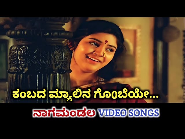 Kambada Myalina Gombeye / Nagamanda / HD Video / Prakash Rai / Vijayalakshmi / Sangeetha Katti class=