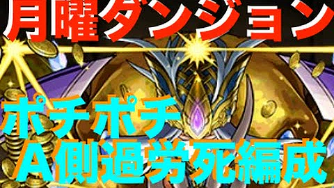 تحميل 月曜ダンジョン ガネーシャ