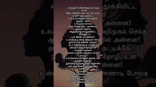 namma yarum nenaikkurathum illa,yosikkurathum illa,ammana ammathan it's true words