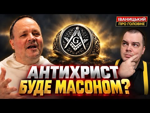 ❗️WHY MASONS NEED A "RELATIVE SACRIFICE" -🔥interview with Father Sworad DUDA