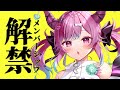 【報告】始めるぜ、メンバーシップ…【もう5月】