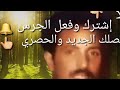 عيسى بن علي الآحسائي ملكني صابني جلسة إهداء لعشاق عيسى رحمة الله عليه عيسى بن علي الآحسائي ملكني صابني جلسة إهداء لعشاق عيسى رحمة الله عليه