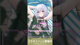 デート・ア・ライブⅤコラボ 鳶一折紙 着せ替え紹介