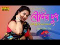 Boudir Dudh Bangla New Short Film 2022 || Boudi Entertainment Short Film || Boudir Dudh Romantic