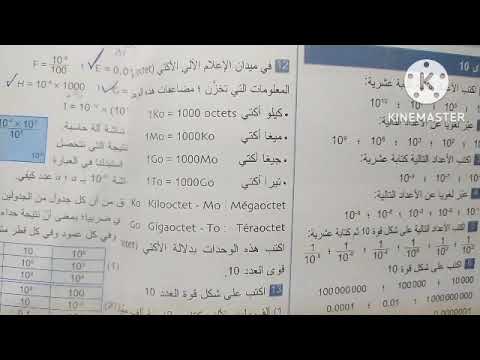 حل تمارين 1 4 5 6صفحة 46 رياضيات ثالثة متوسط الكتاب المدرسي 