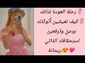 رحلة العودة لذاتك كيف تعيشين أ ن وث ت ك بوعي وت رفعين است حقاقك الذاتي 