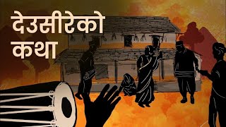 Bali Raja The Story Of Deushire  retold By Nepal Revives  Ep 2