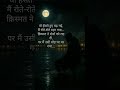 main usi mod per Mar Gaya 😩#heartfeltshayari #heartbroken sayari #sadshayari #shorts
