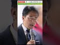 自民・小泉進次郎防衛大臣(田川)1#shorts