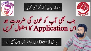 Find Blood Donors in all cities of Pakistan || Best Application for blood in Urdu / Hindi screenshot 4