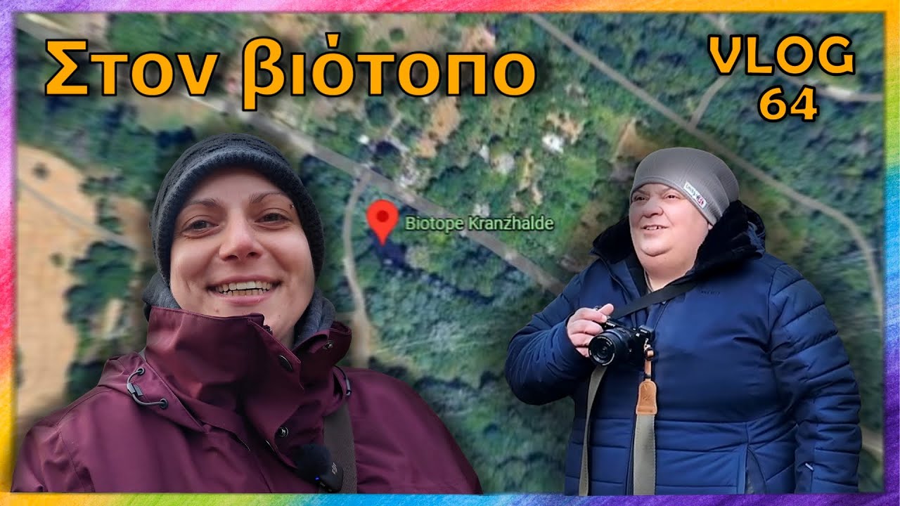 Σε μικροπεριπέτειες να βρισκόμαστε ||VLOG 64||ΑΝΤΙΓΟΝΗ & ΑΛΕΞΑΝΔΡΑ ΠΑΥΛΑΚΗ