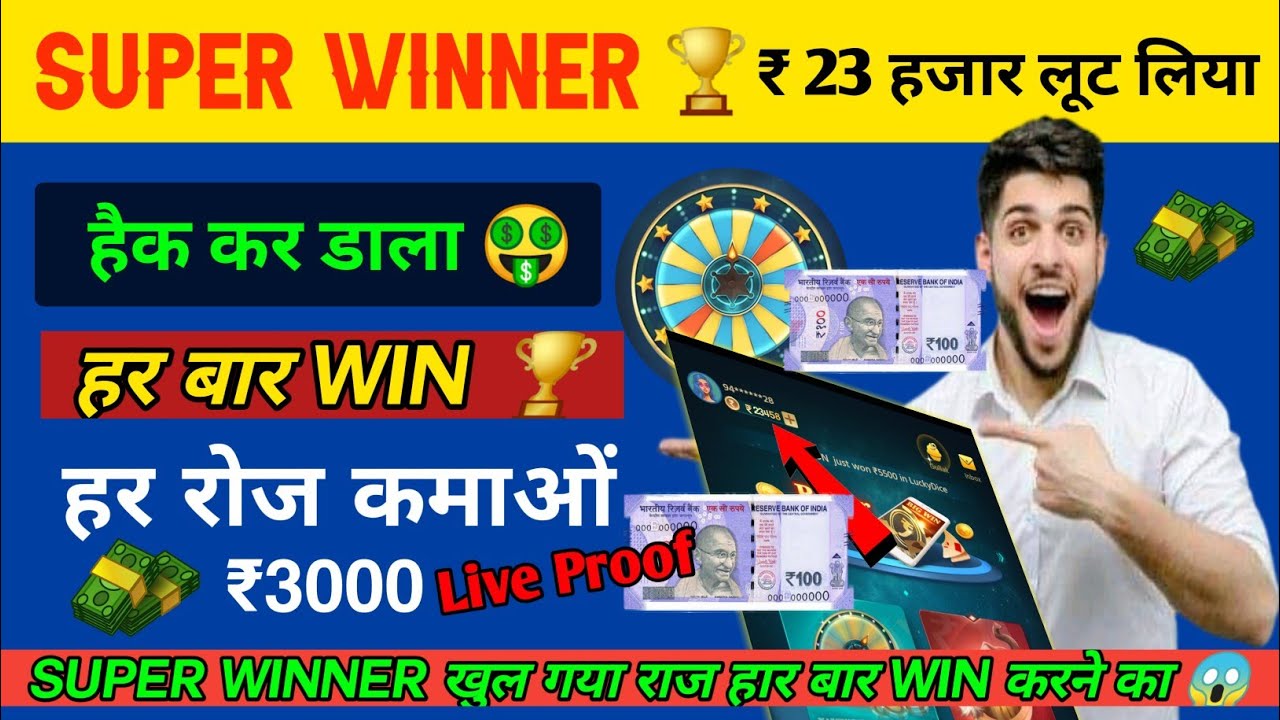super winner tiger 🐅 vs Elephant 🐘 hack trick || super winner hack trick |super winner hack 🏆🤑🤭