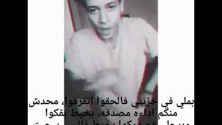 افرو  راب مش حلو                      - اسمعها
