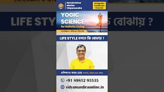 Yogic Science for Holistic Living | Online Certificate Course  | Ramakrishna Mission Vidyamandira
