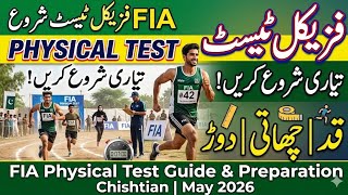 FIA jobs Physical Test Started! 5 June Big Update | How to Download FIA Roll Number Slips