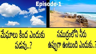 Most interesting questions and answers Episode - 1|| Telugu library screenshot 5