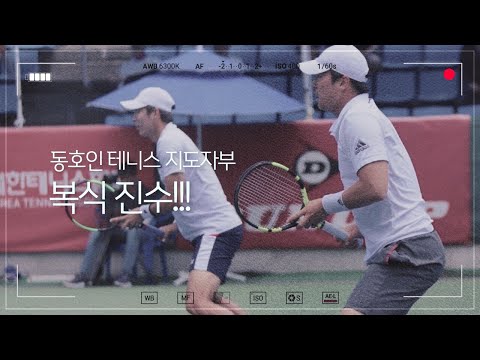 전남도지사배 전국 동호인 테니스대회 김경선 배솔 VS 김진태 <strong>이태일</strong> 하일라이트
