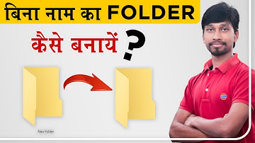 Computer Me Bina Name Ka Folder Kaise Banaye | How To Make Folder Without Name [Hindi]