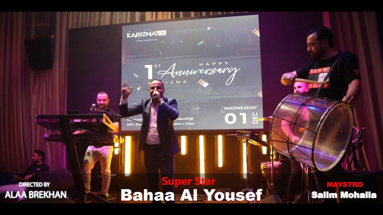 بهاء اليوسف وسليم محلا حفلة دبي كاملة 😍🔥🔥💣💣