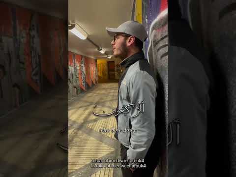 التـ ائبون العابدون سورة التوبة أحمد وائل 