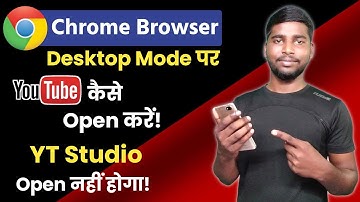 chrome browser desktop mode par youtube kaise open kare || yt studio not open in chrome