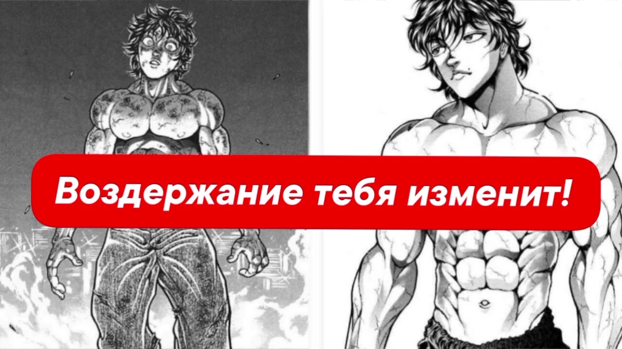 Почему ВОЗДЕРЖАНИЕ так сильно меняет жизни мужчин? (База без воды)