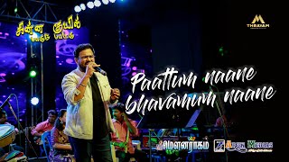 Paattum Naane Bhaavamum Naane | KS Chithra, Sathya Prakash and Afsal Live In Madurai | THRAYAM