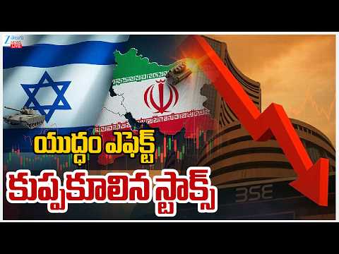 LIVE: Israel-Iran Conflict Live Updates: Impact on different Sectors in Indian Stock Market | Zee - ZEE24TELUGUNEWS