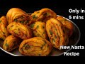 मेरे बच्चे हफ्ते में 3 दिन यही बनवाते हैं, आप भी एकबार ज़रूर बनाएं | Easy Breakfast recipe | Nasta
