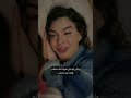 ما كل هذا الحزن يا ليتنا لم نكبر ابدا ريان زهره الثالوث