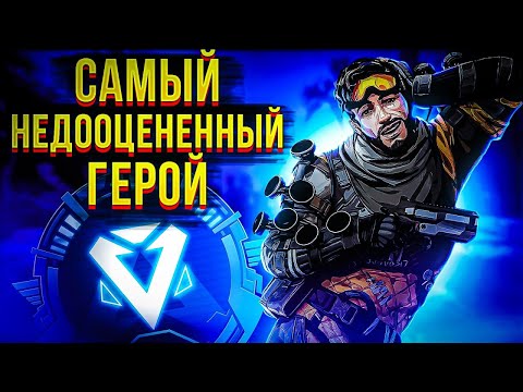 Видео: Мираж | Разрываю в Рейтинг в Соло | Apex legends