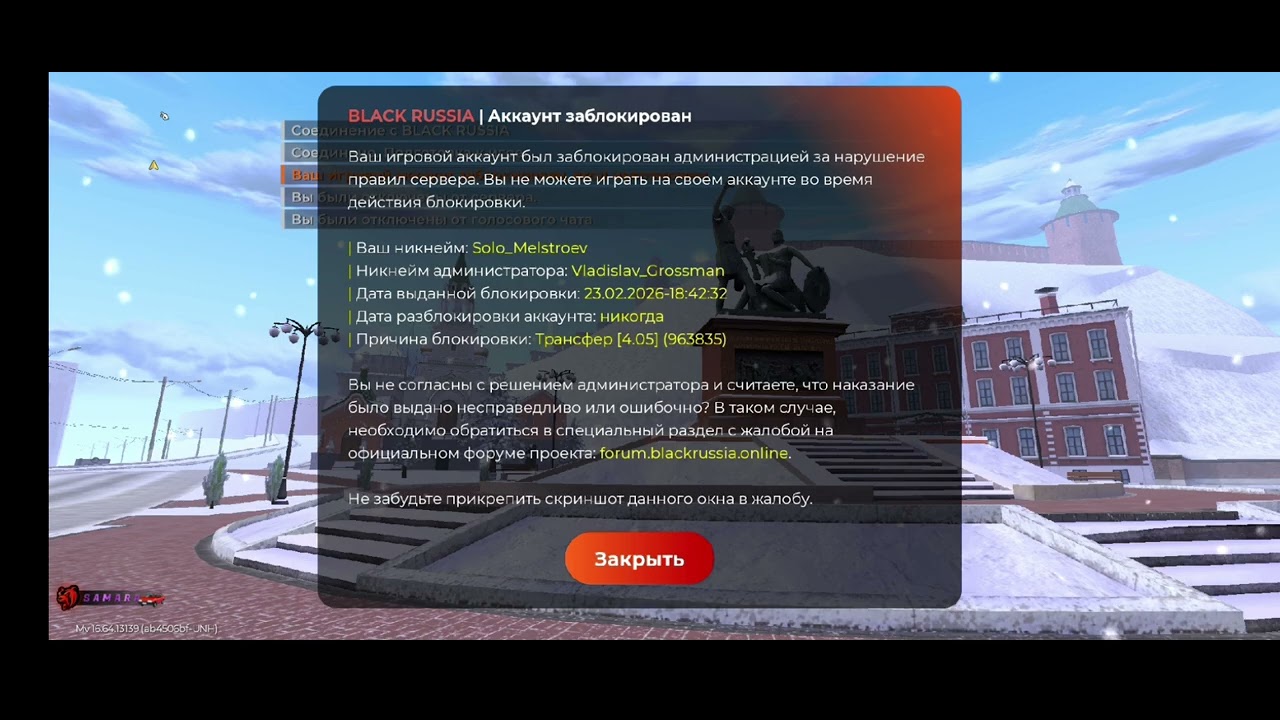 Обжалование 