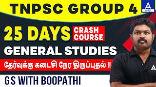 TNPSC GROUP 4 EXAM | COMPLETE GS | 25 DAYS CRASH COURSE |LAST MINUTES SPEED REVISION | Adda247 Tamil