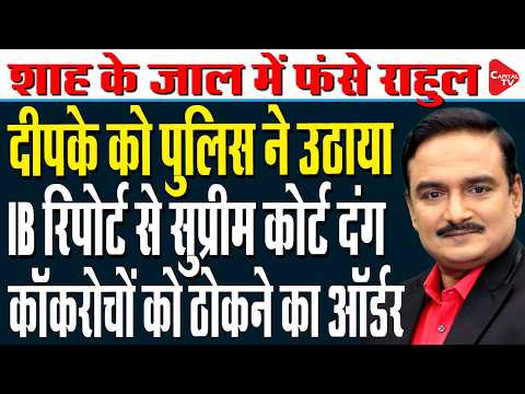 Jantar Mantar Protest: Permission Denied, Dipke Stands Firm| Kapil Sibal Moves to SC| Dr. Manish Kr