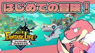 【ファンタジーライフi】自由って何だろう…。苗収穫。【Vtuber】