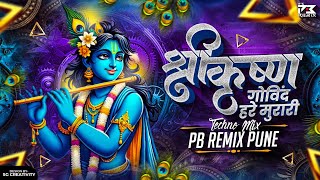 Hare Murari | Techno Mix | PB Remix Pune | Dahihandi Special Mixes 💥🎧