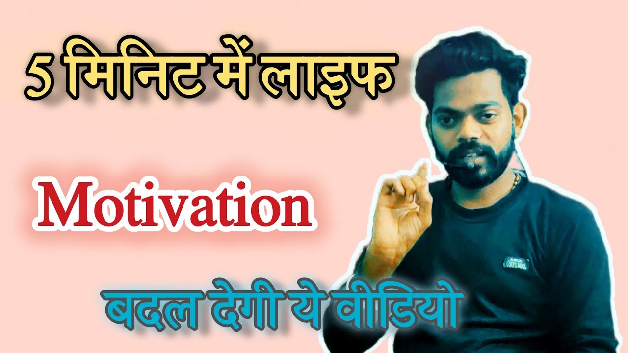 Motivational Video || Video kese Banay || Kam me Man Lagane Ka tarika