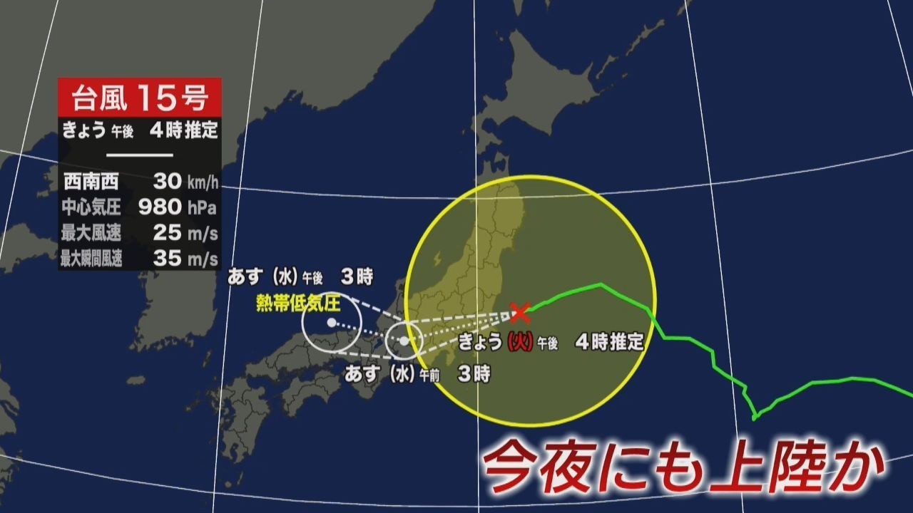 台風15号接近 仙台で最大瞬間風速21・4メートル 交通にも影響