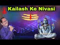 Kailash ke nivasi 