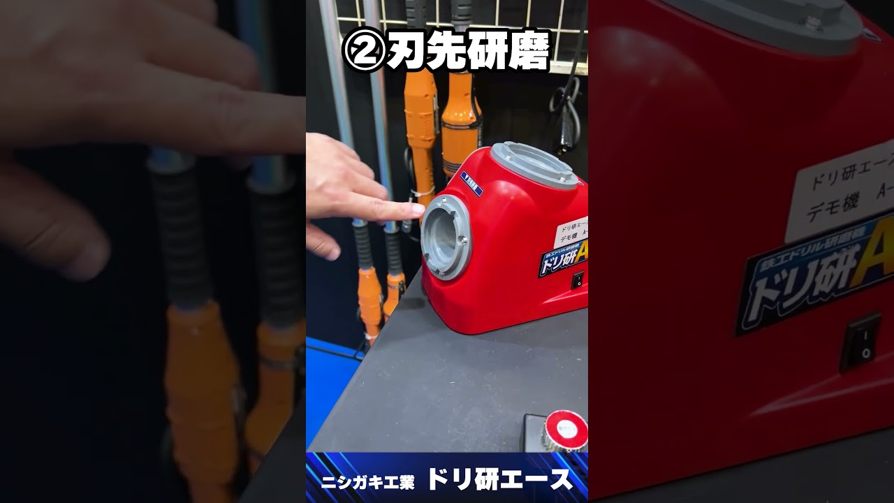 Drill Sharpener Ace] Drill sharpener that makes X-thinning easy