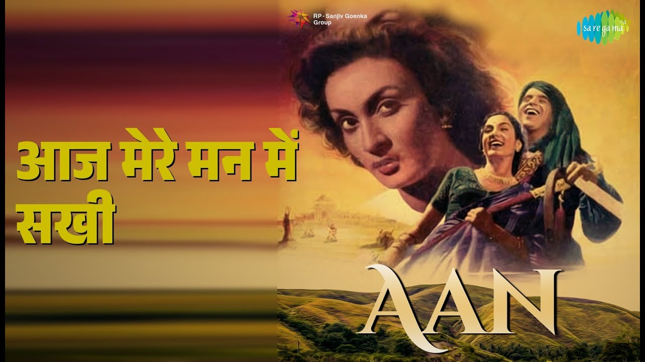 आज मेरे मन में सखी | Aan | Lata Mangeshkar Songs | Nimmi