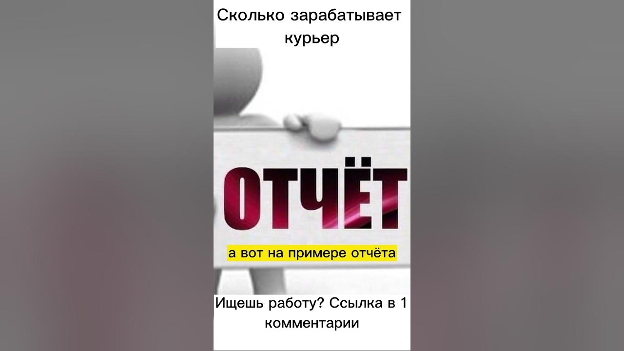Как зарабатывать курьером. Заработная плата переводчика. Сколько зарабатывает доставщик еды в день. Сколько зарабатывают курьеры в казани. Сколько зарабатывают курьеры в казани.
