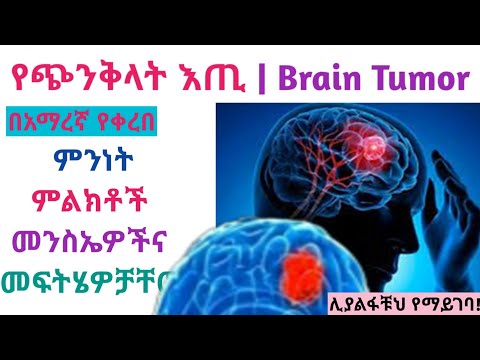 ቪዲዮ: የጭንቅላት ፓንሲዎችን ሞቻለሁ?