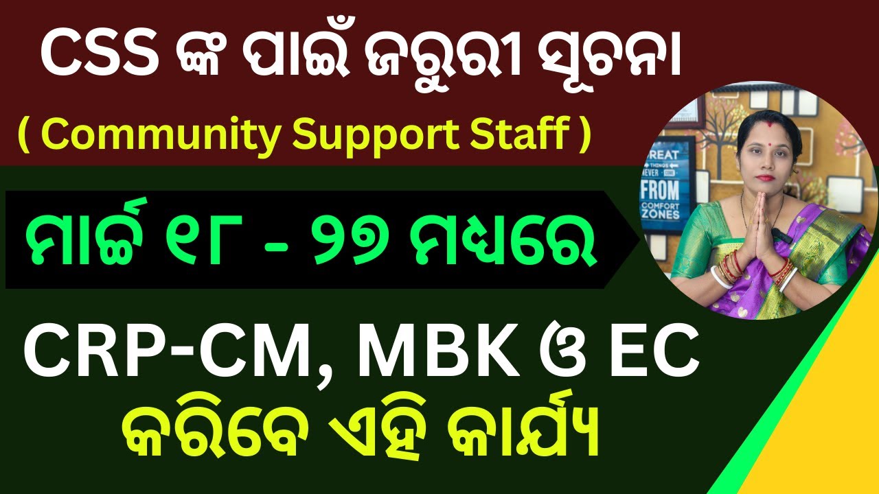 CSS Must do this work between March 18-27 /Community Support Staff #css ...