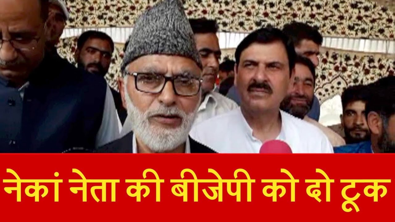 hindi news channel live NC नेता अली मोहम्मद सागर ने BJP को सुनाई खरी-खरी