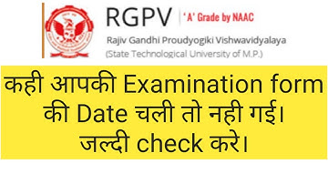 RGPV - Rgpv examination form update कैसे check करे examination form की last date 2020 exam form